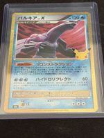 Pokémon 30th anniversary Palkia LV.X JP