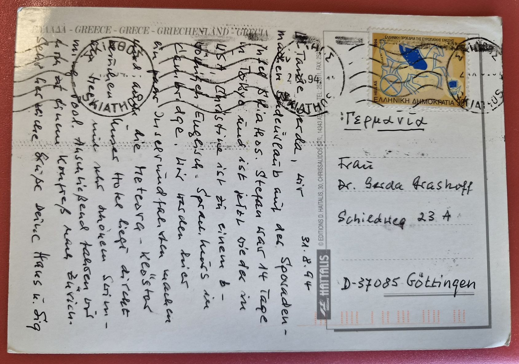 Ansichtskarten: Skopelos Griechenland 1994 – Gebraucht aus Melchnau von Arthurius 1