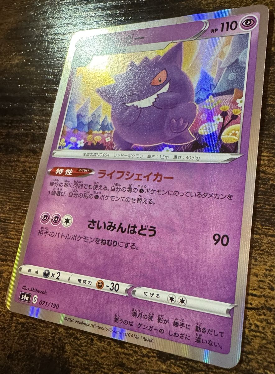 Pokémon Sammelbilder & Trading cards: Gengar Holo 71 2/2 - JAP – Gebraucht aus Zürich von LJF 2