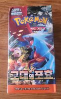 Pokemon Card Game Korean SV4K Sealed Box