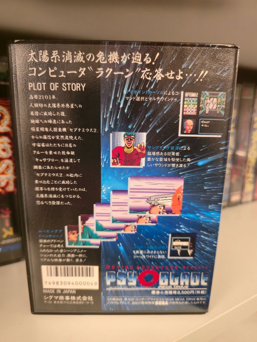 Sega Spiele: Psy-O-Blade - Jeu Sega Mega Drive - Japonais – Gebraucht aus Thonex von psxswiss2000 1