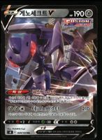 Genesect V #69 Pokemon Korean Fusion Arts s8