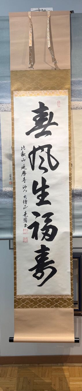 Foto & Immagini: Rollbild Japan Kakejiku „Sho" – Nuovo (secondo la descrizione) da Bern venduto da mbtiti 1