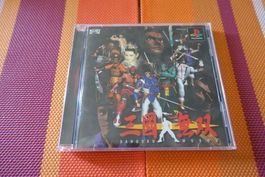 Dynasty Warrior - japanisch