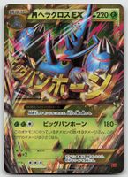 Pokemon M Heracross ex 1st Edition 104/096 XY3 JP 2014