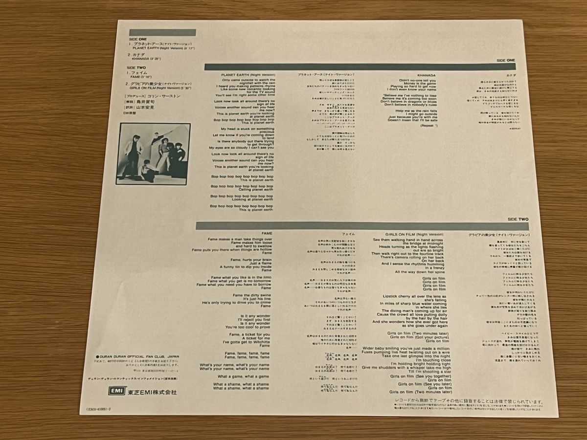Dischi in vinile: Duran Duran Nite romantics 12“ EP – Usato da Basel venduto da Vinyloase 4