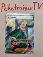 Lt. Surge’s Deal SR 085/063 – m1L – Japanisch – Near Mint