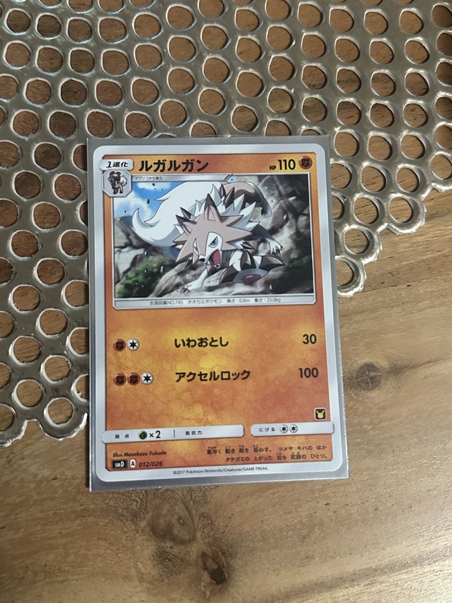 Giocattoli: Lycanroc 012/026 – Usato da Goldach venduto da Lenny0220 2