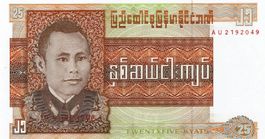 Myanmar-Burma 25 Kyat ND 1972 P-59 UNZ