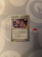 Rocket-Vorstand (s8a-P 013) Pokemon Karte