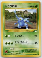 Pokemon Vintage Heracross LV.27, No.214 JP 1999