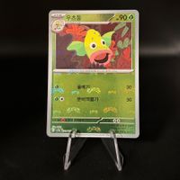 Weepinbell [Master Ball] #70 Pokemon 151 sv2a (KOR)