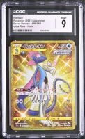 Inteleon UR CGC 9 JAP ab 1.-