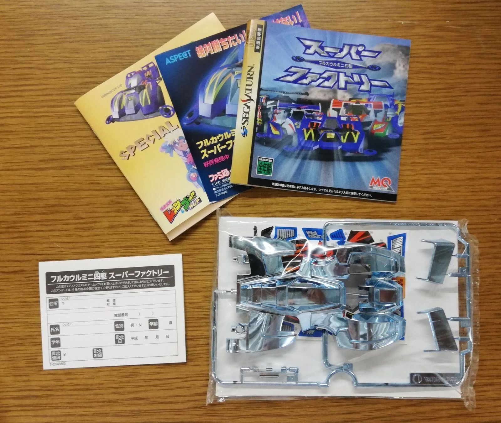 Giochi: Gunbluster XTO japan Sega Saturn – Usato da St. Gallen venduto da zorro_dc 3