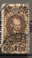 UdSSR 1925 Lenin 1 Rubel Briefmarke Gestempelt Klassik USSR