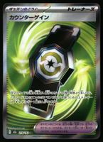 Counter Gain #218 Pokemon Japanese Mega Dream Ex m2a
