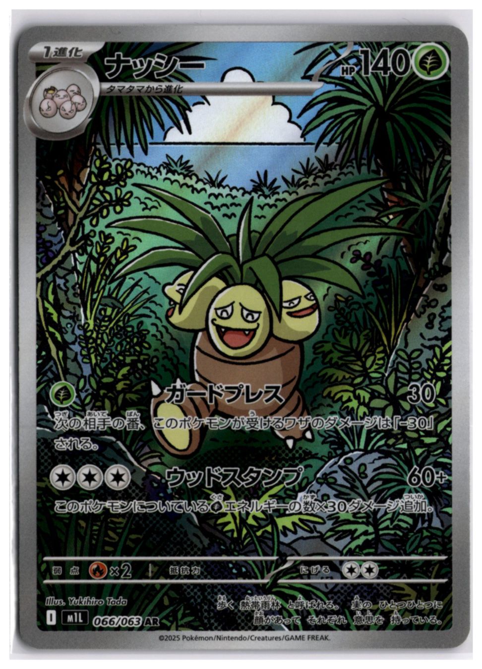 Pokémon Carte collezionabili: Exeggutor (m1L 066) AR – Nuovo (secondo la descrizione) da Andwil TG venduto da Artrarecards_Etter