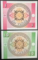 Kyrgyzstan 10+50 Tyiyn ND (1993) - non circ./unz