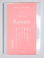 TOKOMO SAWADA - KAWAII - COVER & DECORATION mit OBI