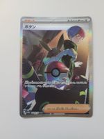 Pokemon TCG Penny sv4a 354/190 SAR JP