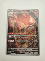 Pokemon Chandelure Illustration Black Bolt Japan