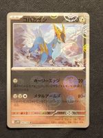 🇯🇵 Cobalion 068/086