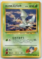 Pokemon Vintage Koga's Zubat Lv.14, No.041 JP 1999