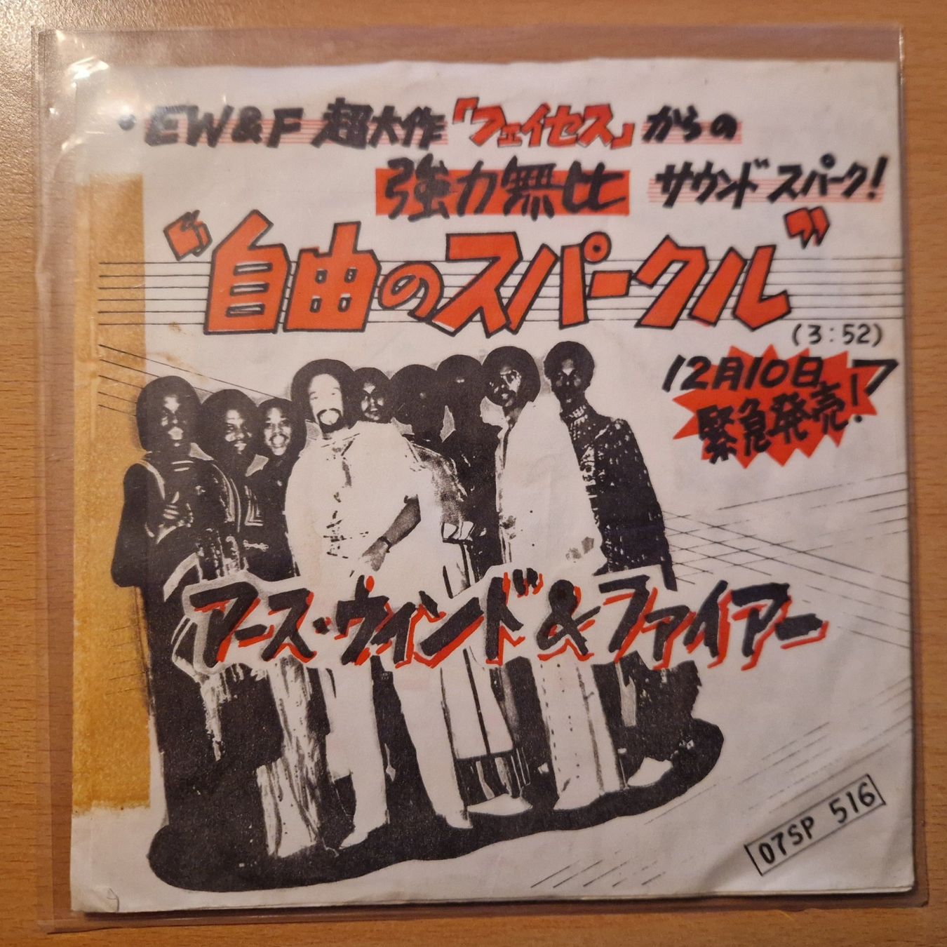 Dischi in vinile: Vinyl / Earth Wind & Fire – Usato da Schönenwerd venduto da CAN51