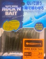 Rock'n Bait Cultiva 50 mm NEW COLOR 36