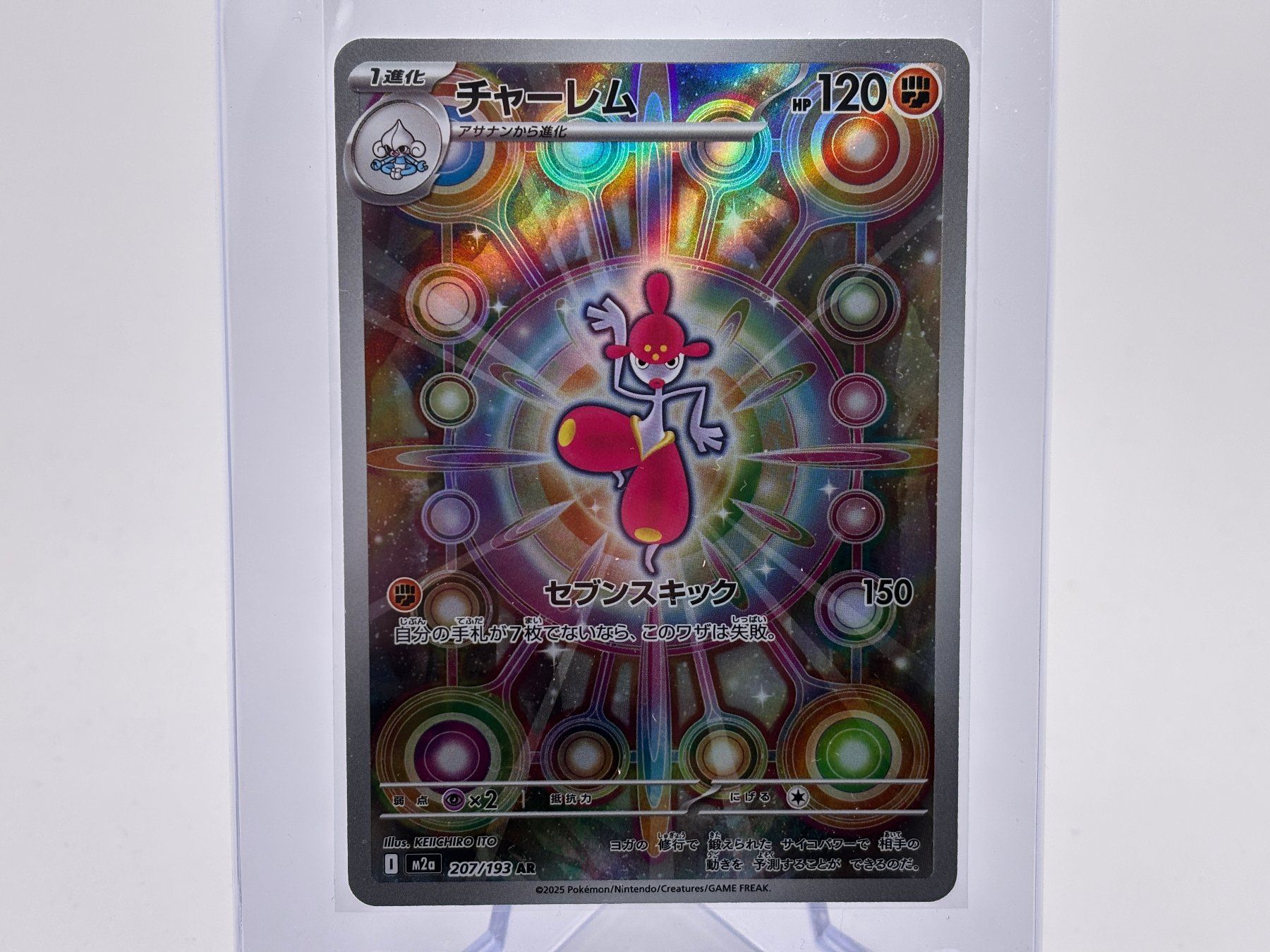 Pokémon Sammelbilder & Trading cards: MEGA Dream ex - Meditalis  (m2a 207) - JP – Neu (gemäss Beschreibung) aus Allschwil von Bullach