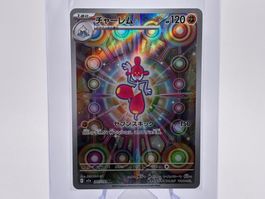 MEGA Dream ex - Meditalis  (m2a 207) - JP