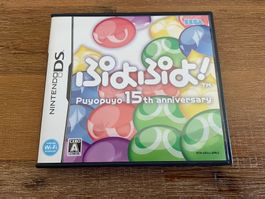 Nintendo DS Puyo Puyo 15th Anniversary Japanische Version