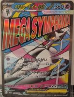 Pokémon – Mega Gardevoir ex 🇯🇵 - m2a-226 - MEGA Dream ex