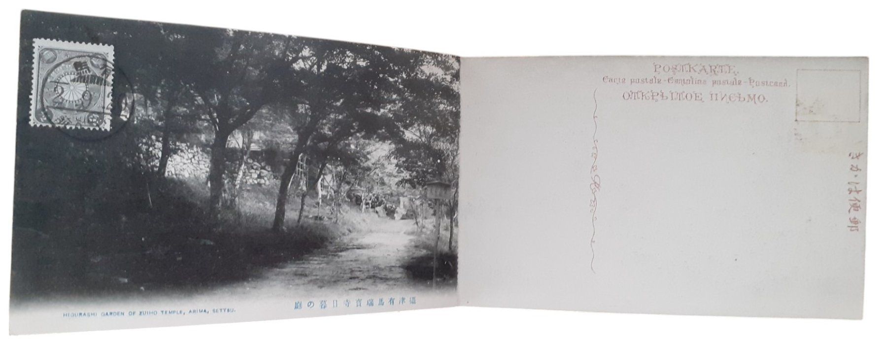 Ansichtskarten: Ansichtskarten Album Japan mit Stempel/Briefmarke 1920 – Gebraucht aus Mörschwil von antiksalon21 3