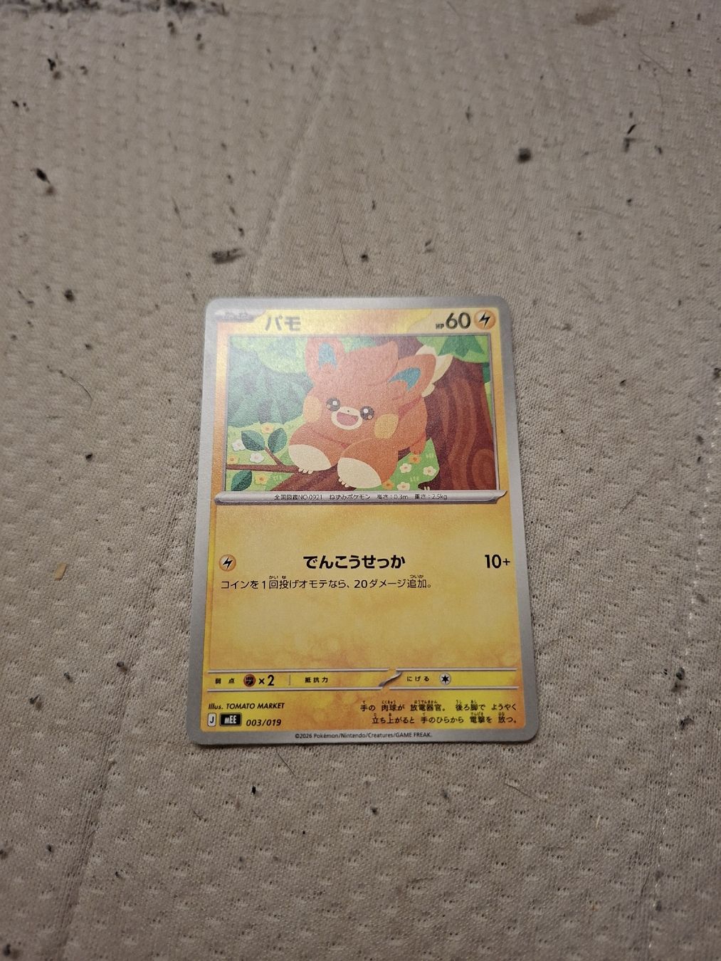 Pokémon Cartes à collectionner: pokemon karte  – Neuf (Voir description) à Alikon par e_w_lt5y