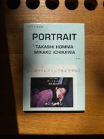 Takashi Homma & Mikako Ichikawa - Portrait, 2012