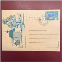 Postkarte: Princekrone (1973) CHF 0.40 , Rofenberg Eschen