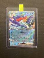Pokemon Quaquaval ex #43 - Shiny Treasure ex- JAP
