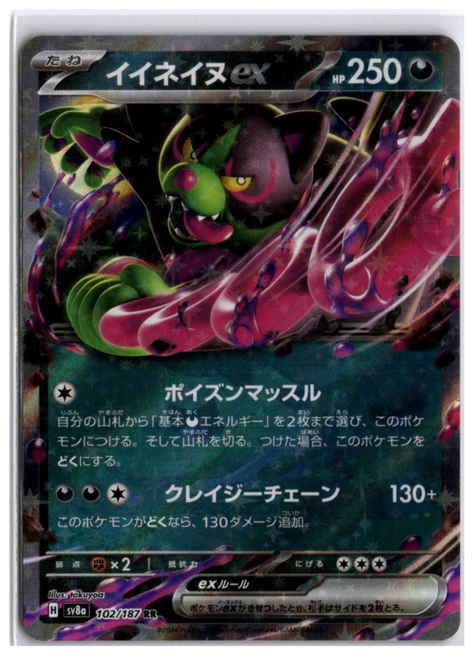 Pokémon Carte collezionabili: Okidogi ex (sv8a 102) RR – Usato da Andwil TG venduto da Artrarecards_Etter