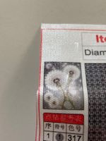 Diamond Painting Blume