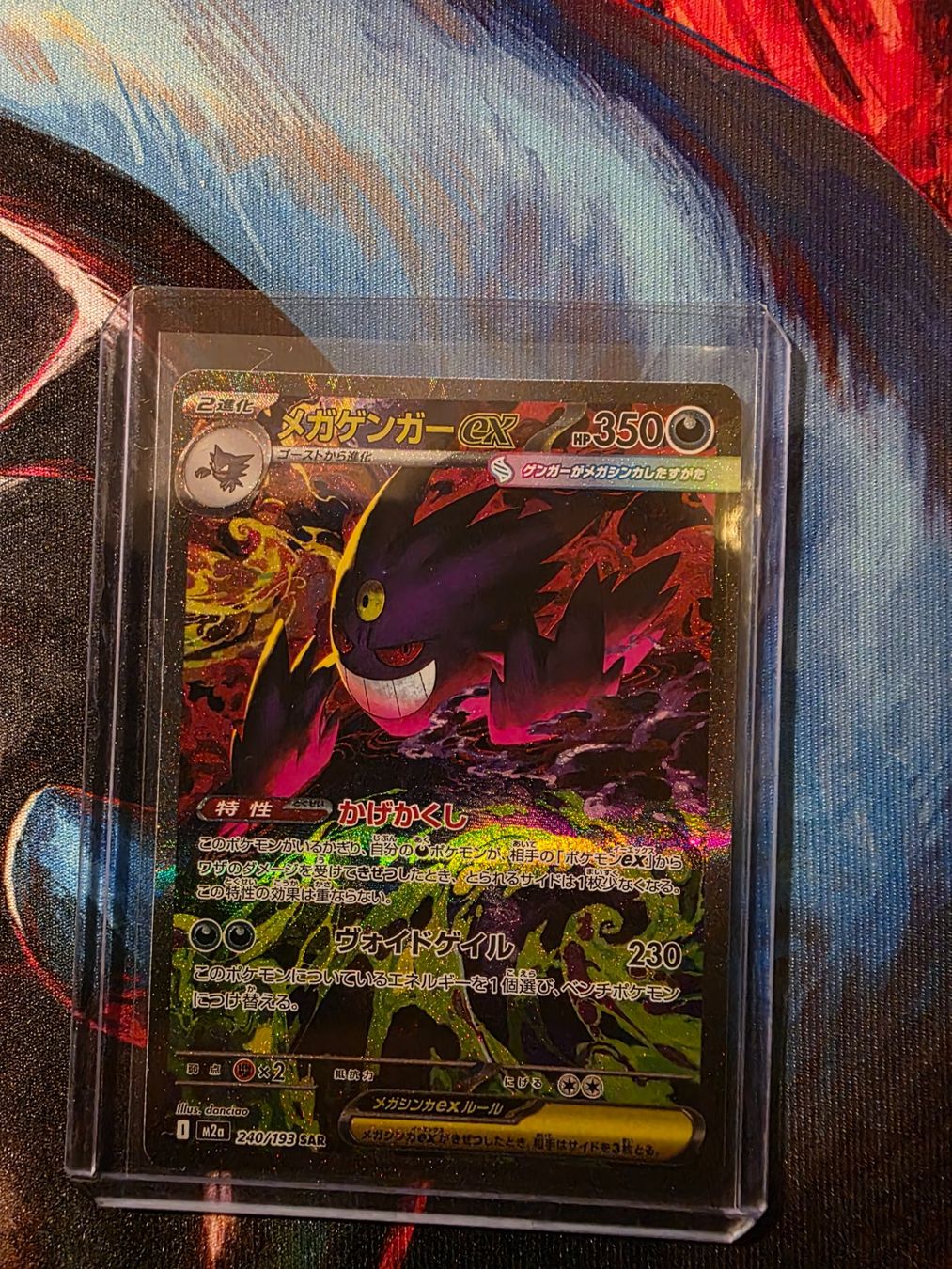 Pokémon Carte collezionabili: 240 Gengar ex SAR / JP / sehr selten – Usato da Berikon venduto da dc8_6y8n