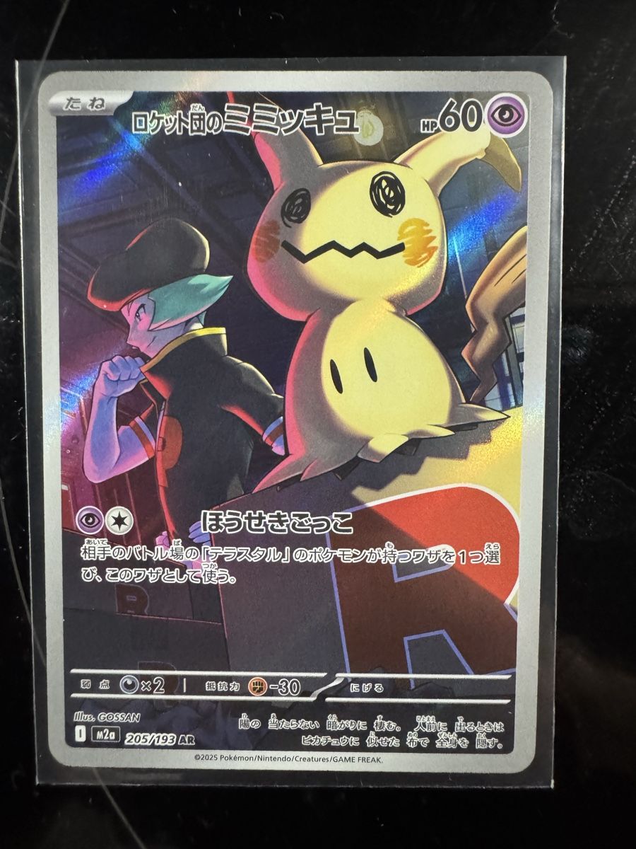 Cartoline: Team Rocket’s Mimikyu #205 – Nuovo e nell'imballaggio originale da Meyrin venduto da pid_ynr9