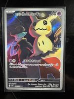 Team Rocket’s Mimikyu #205