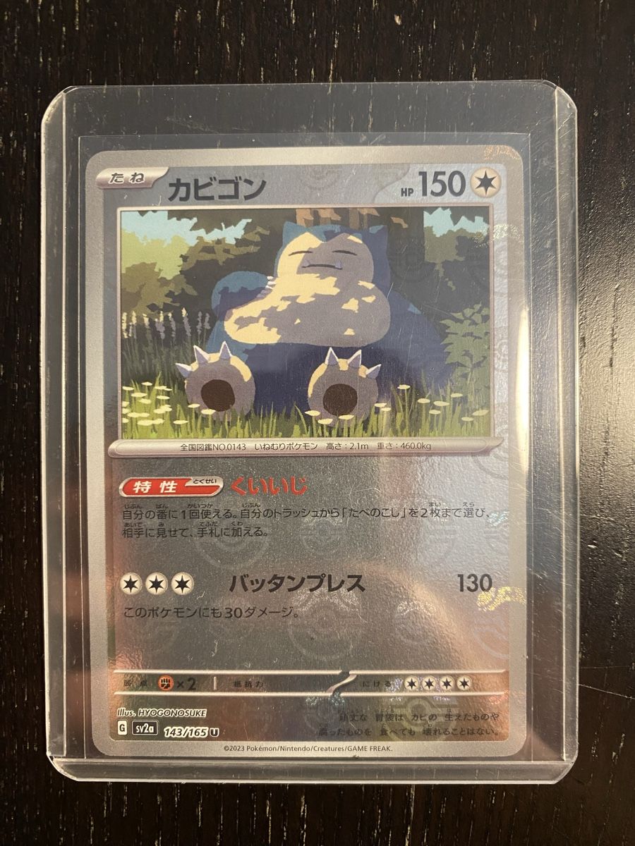 Pokémon Carte collezionabili: Snorlax #143 Masterball - S&V 151 2023 – Usato da Unterentfelden venduto da KoolAid-WhiTe