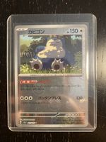 Snorlax #143 Masterball - S&V 151 2023