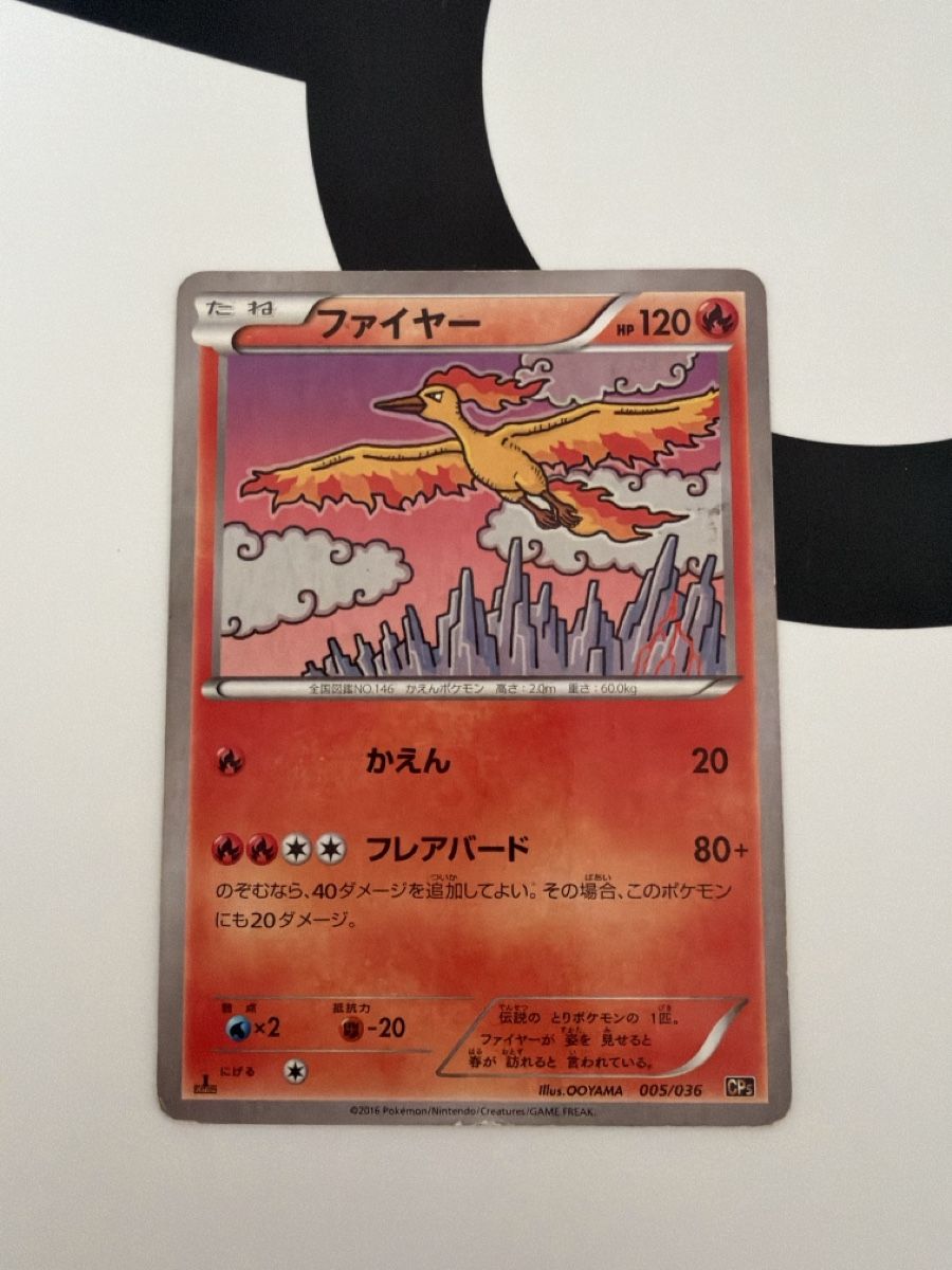 Pokémon Carte collezionabili: Moltres Caps 005/036 JP – Usato da Cadro venduto da rarecandycustoms