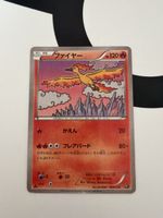 Moltres Caps 005/036 JP