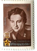 Briefmarke "Ljudmila Pawlitschenko". UdSSR