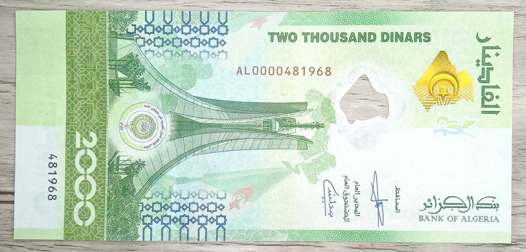 Banconote: Algerie 2000 Dinars UNC _1 – Nuovo (secondo la descrizione) da Cousset venduto da Patricio77