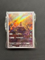50x Pokemon Cards Mistery Sammlung - JAP - ab. 9.90